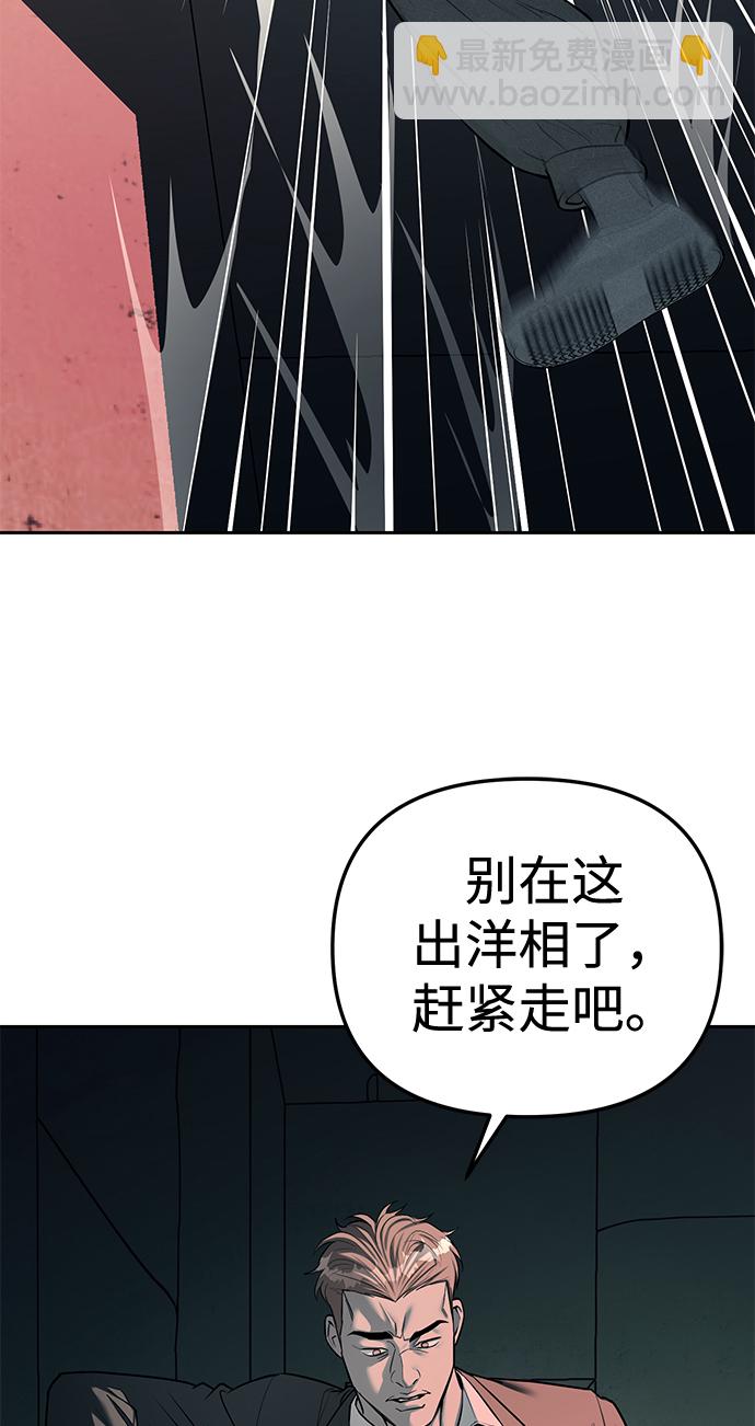 潛入！財閥學校 - 第25話(2/2) - 4