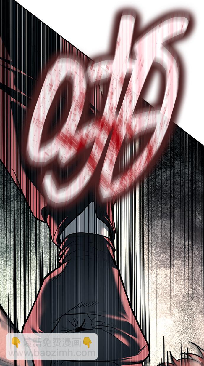 潛入！財閥學校 - 第25話(2/2) - 1