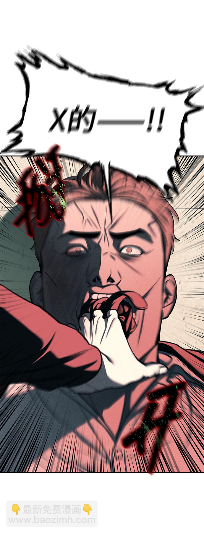 潛入！財閥學校 - 第25話(2/2) - 4