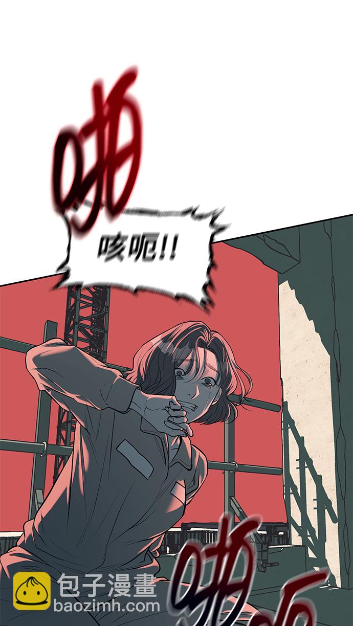 潛入！財閥學校 - 第25話(2/2) - 5