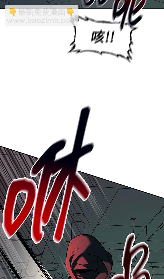 潛入！財閥學校 - 第25話(2/2) - 6