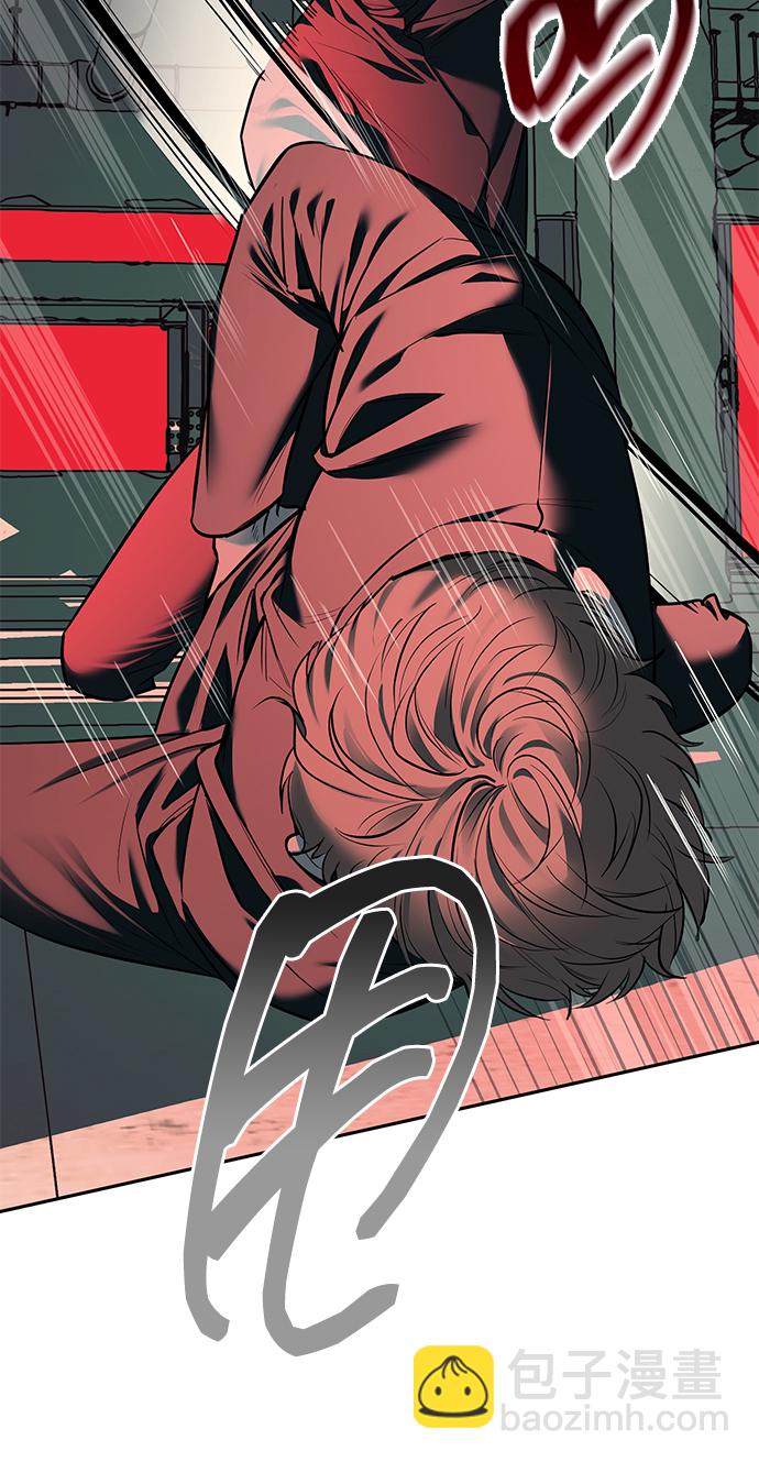 潛入！財閥學校 - 第25話(2/2) - 1