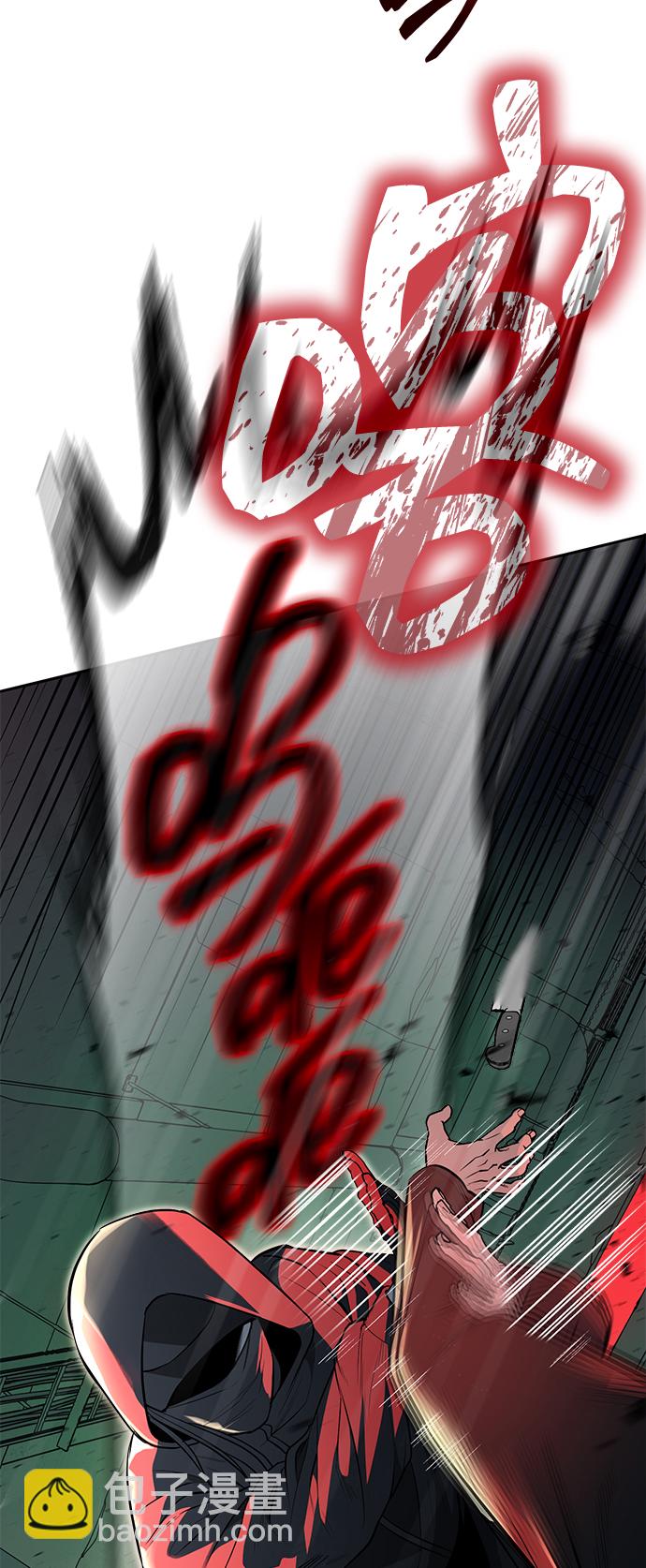 潛入！財閥學校 - 第25話(2/2) - 4