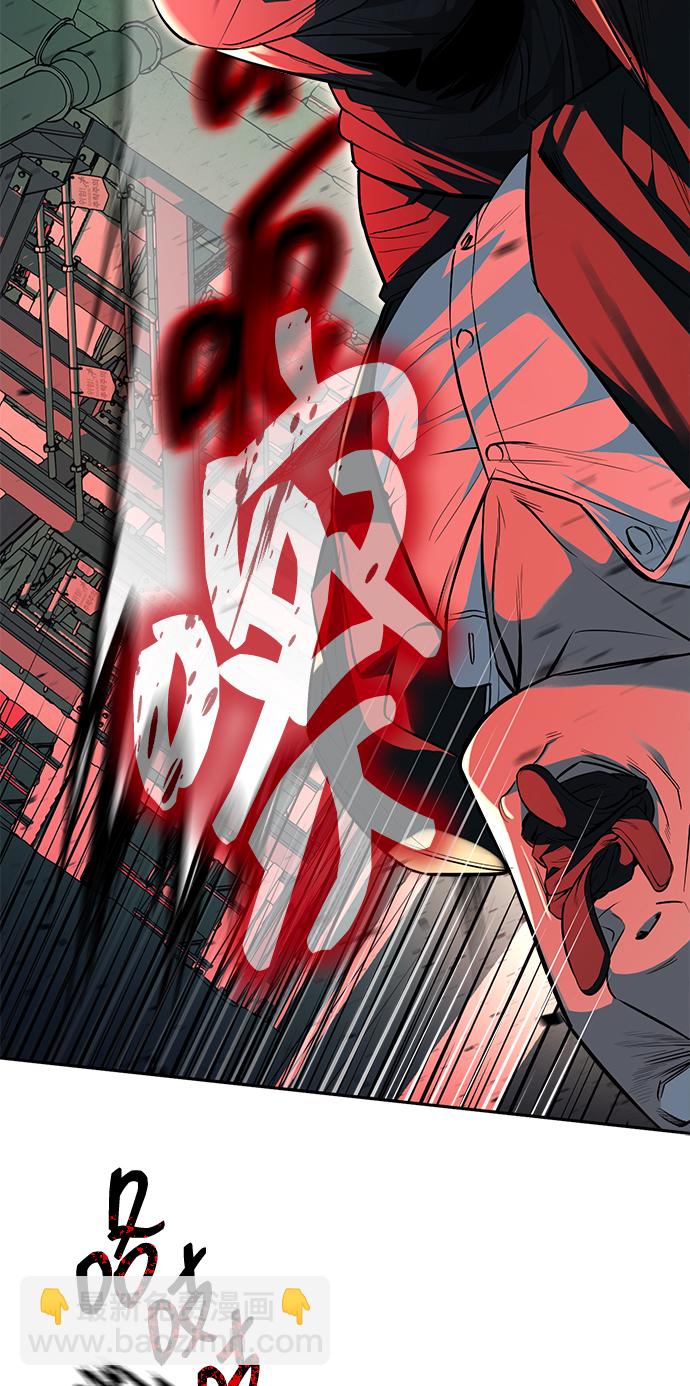 潛入！財閥學校 - 第25話(2/2) - 5