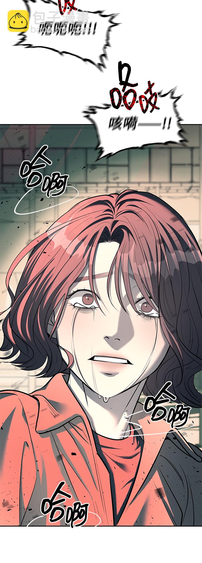 潛入！財閥學校 - 第25話(2/2) - 6