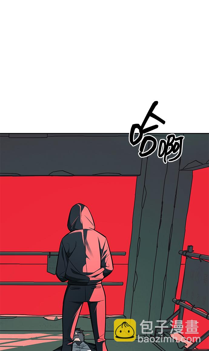 潛入！財閥學校 - 第25話(2/2) - 1