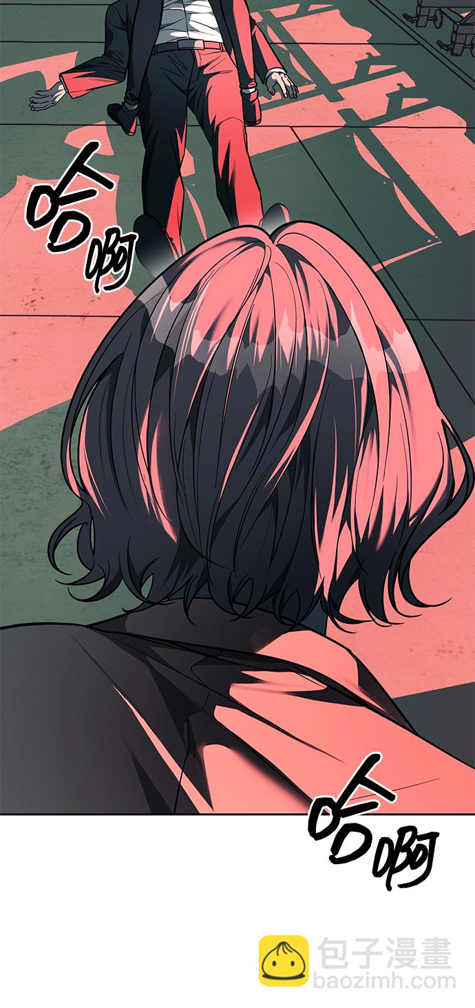 潛入！財閥學校 - 第25話(2/2) - 2