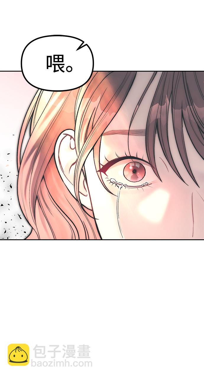 潛入！財閥學校 - 第25話(2/2) - 3