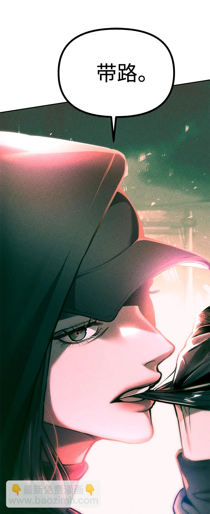 潛入！財閥學校 - 第25話(2/2) - 4