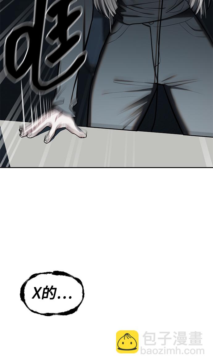 潛入！財閥學校 - 第25話(1/2) - 1