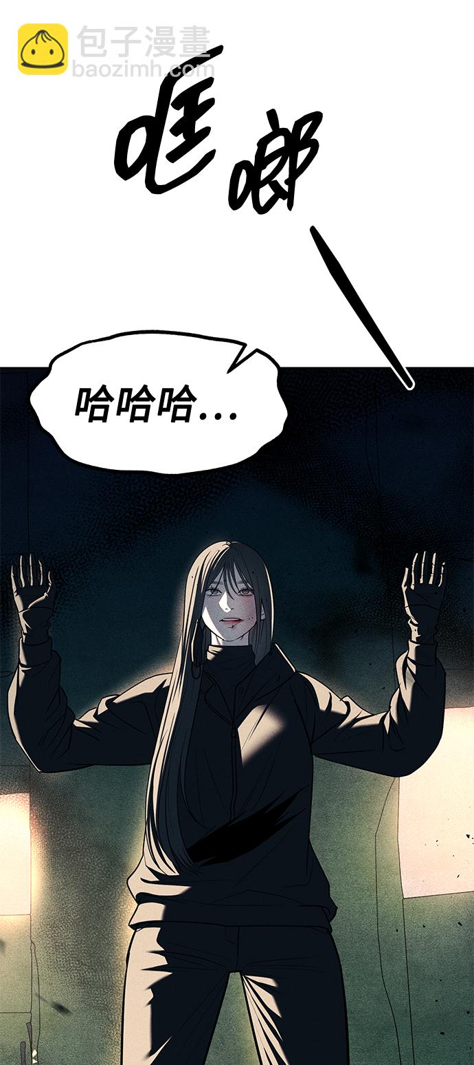 潛入！財閥學校 - 第27話(1/2) - 2