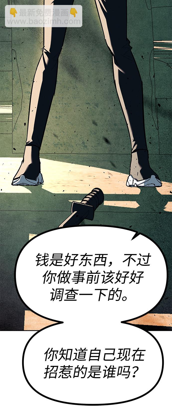 潛入！財閥學校 - 第27話(1/2) - 3