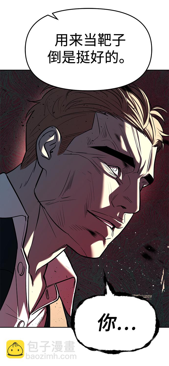 潛入！財閥學校 - 第27話(1/2) - 5