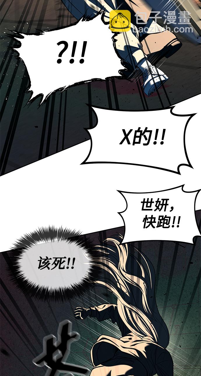 潛入！財閥學校 - 第27話(1/2) - 7