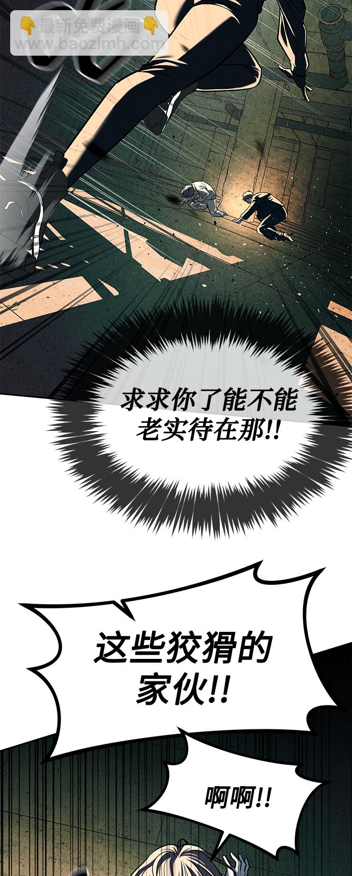 潛入！財閥學校 - 第27話(1/2) - 8