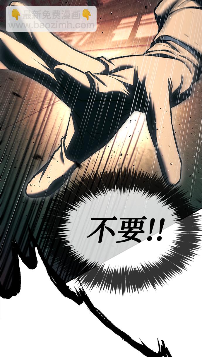 潛入！財閥學校 - 第27話(1/2) - 3