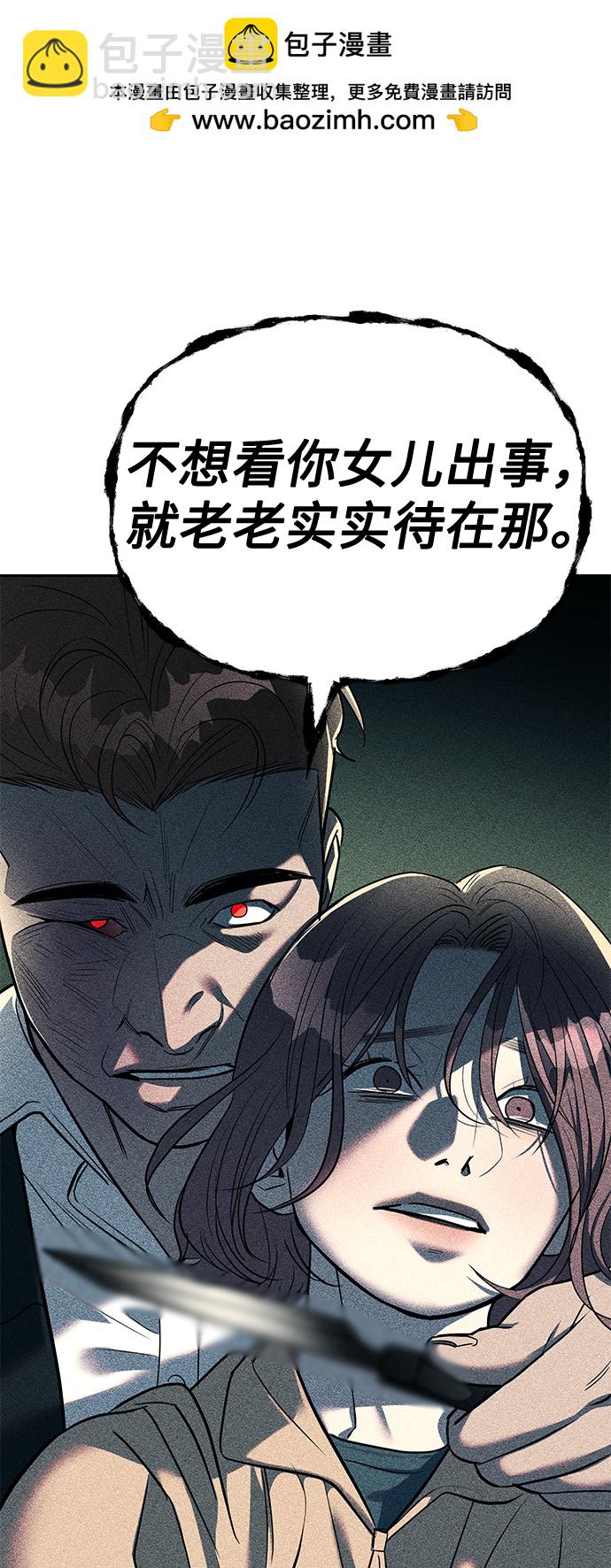 潛入！財閥學校 - 第27話(1/2) - 2