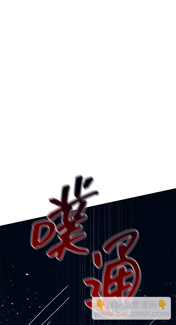 潛入！財閥學校 - 第27話(1/2) - 7