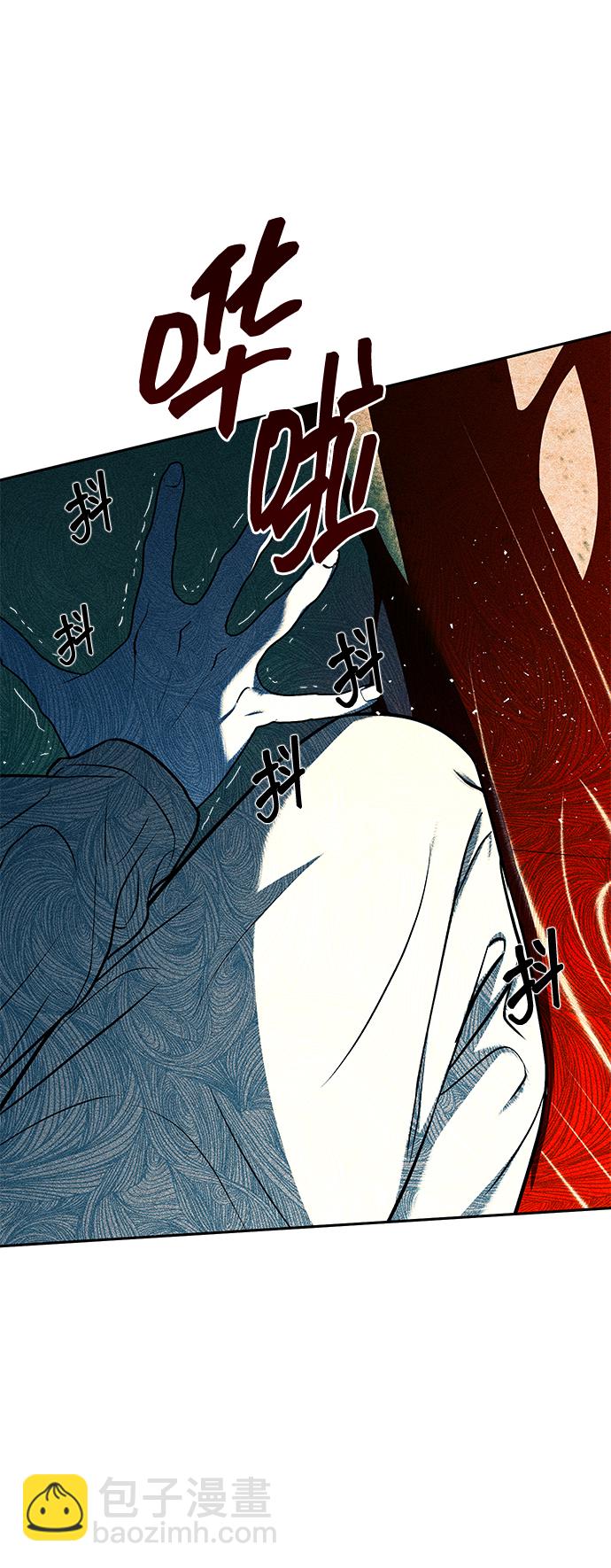 潛入！財閥學校 - 第27話(1/2) - 1