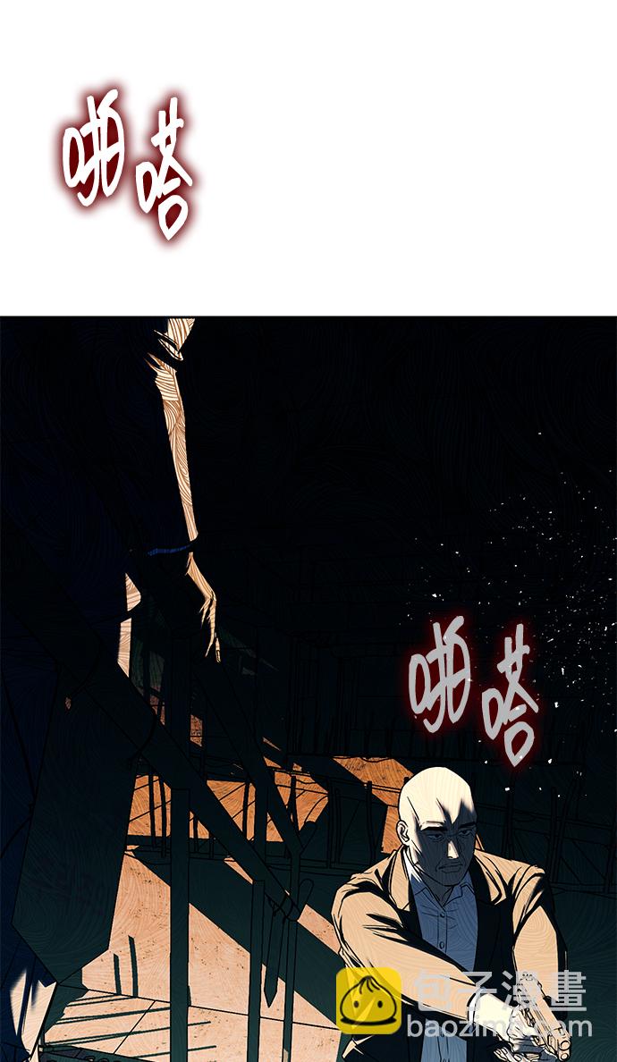 潛入！財閥學校 - 第27話(1/2) - 4