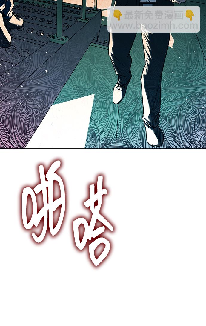 潛入！財閥學校 - 第27話(1/2) - 5