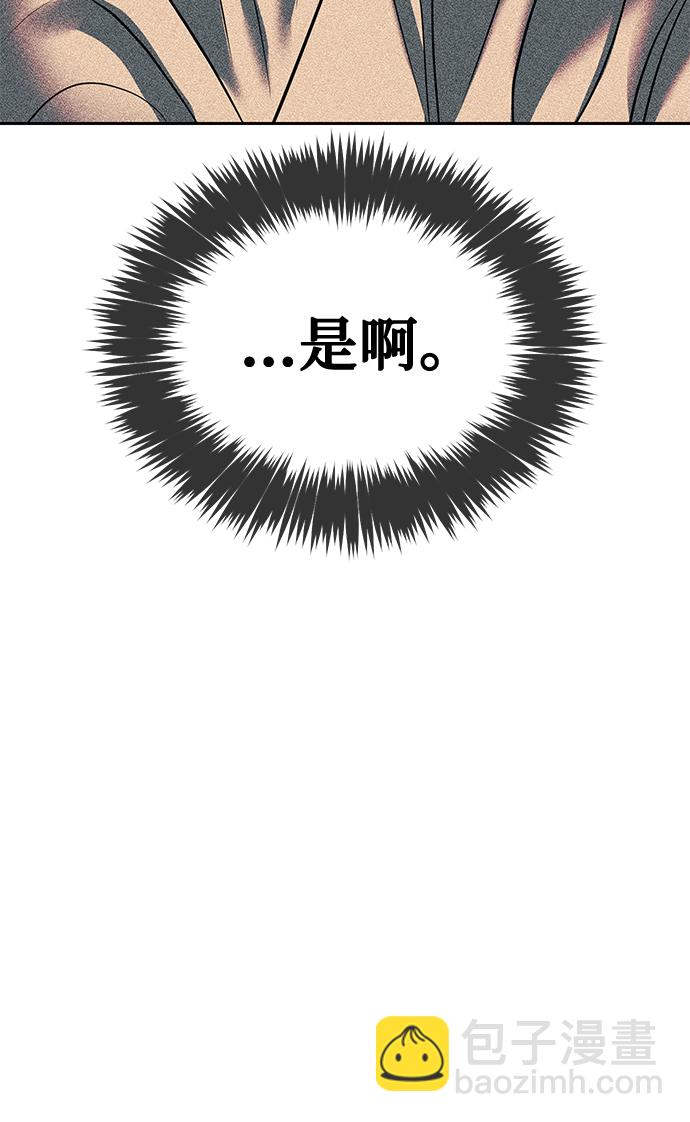 潛入！財閥學校 - 第27話(1/2) - 3