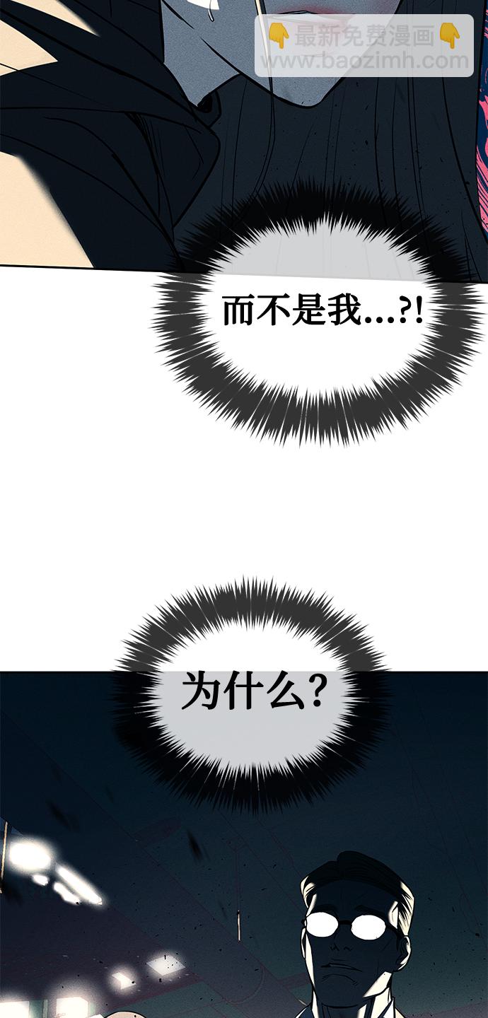 潛入！財閥學校 - 第27話(1/2) - 1