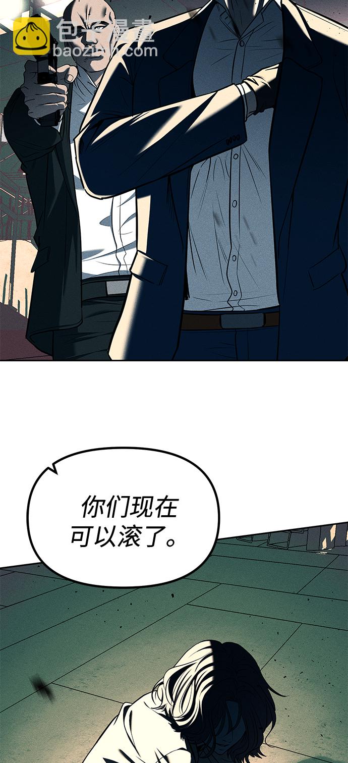 潛入！財閥學校 - 第27話(1/2) - 2