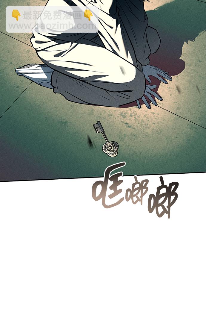 潛入！財閥學校 - 第27話(1/2) - 3