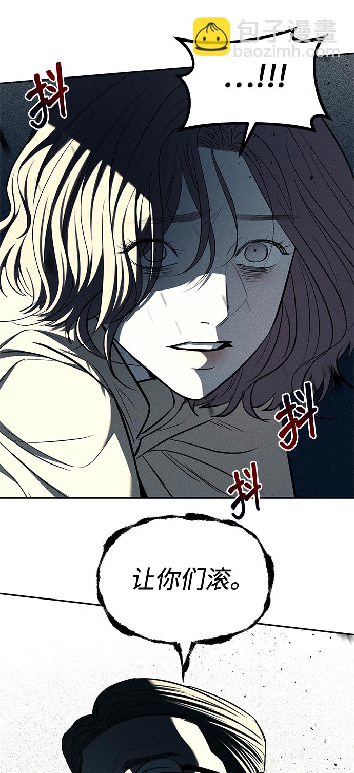 潛入！財閥學校 - 第27話(1/2) - 4