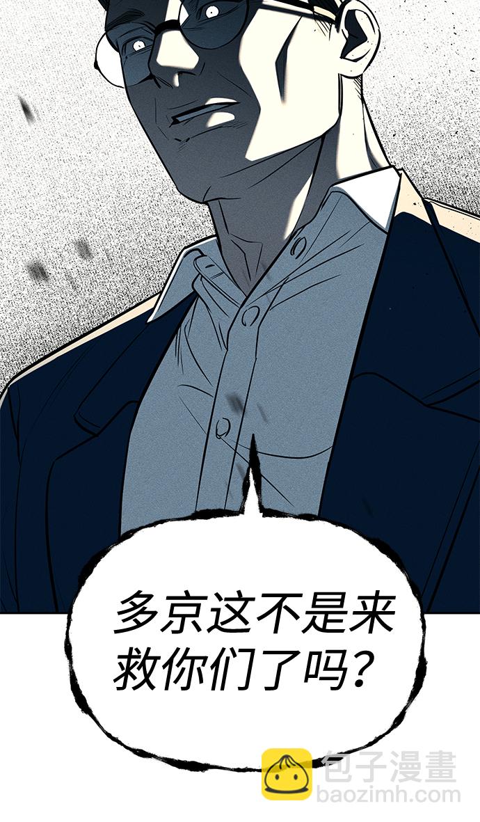 潛入！財閥學校 - 第27話(1/2) - 5