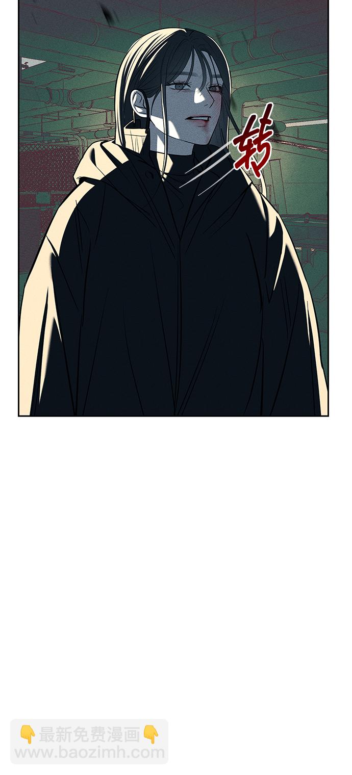 潛入！財閥學校 - 第27話(1/2) - 7