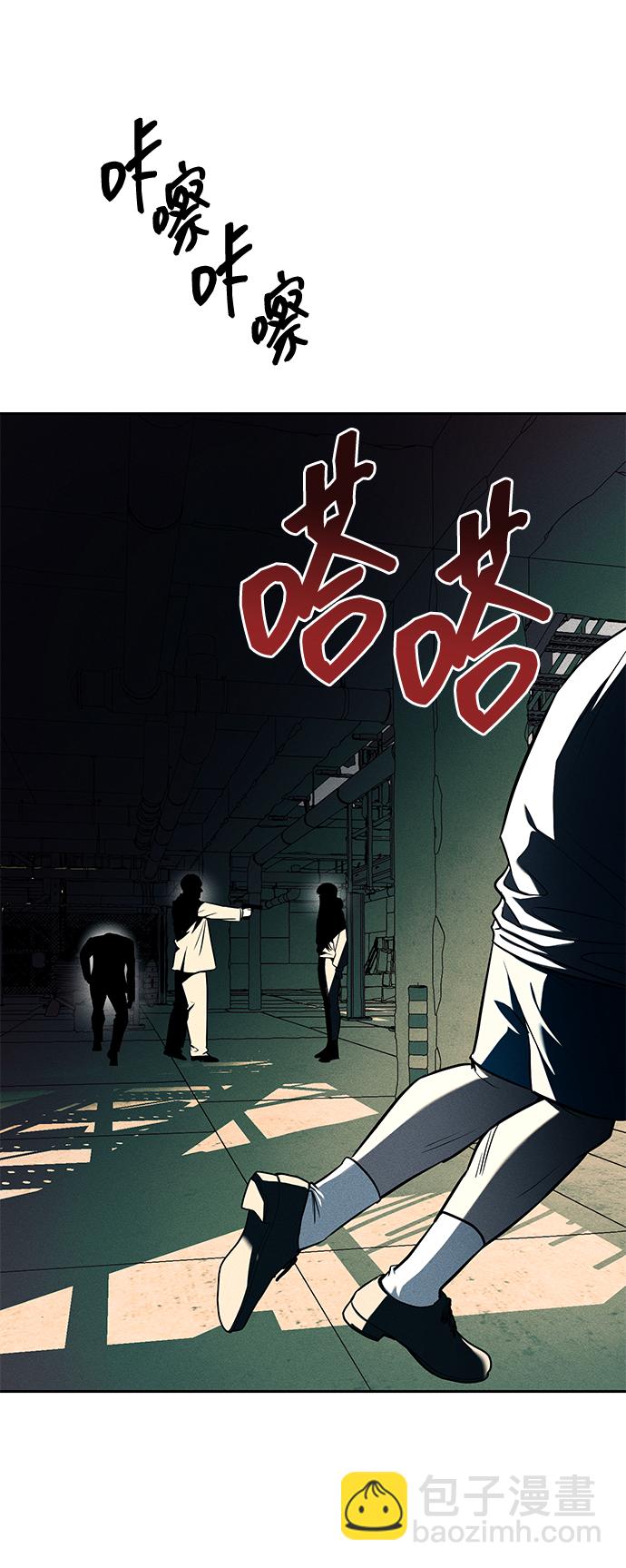 潛入！財閥學校 - 第27話(1/2) - 8