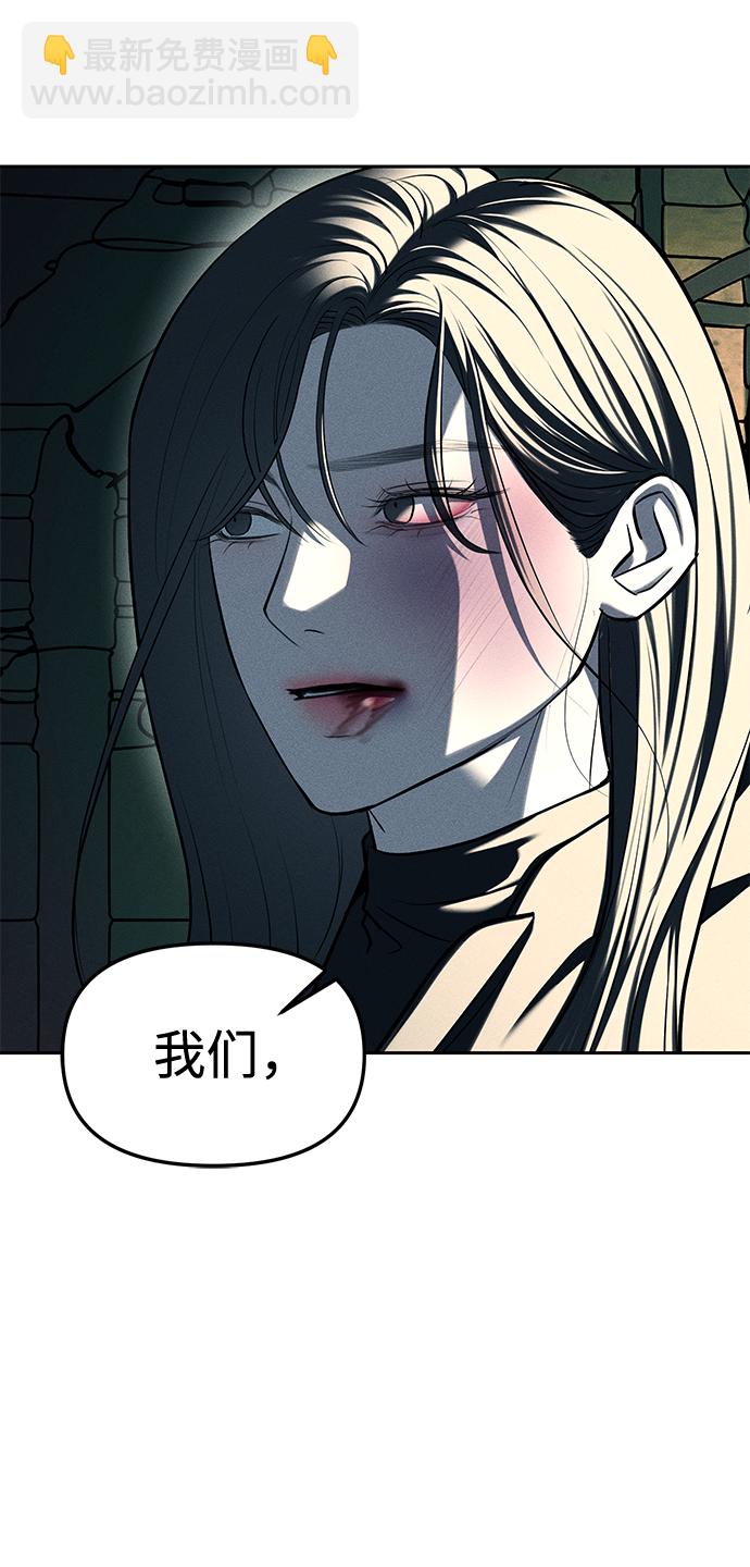 潛入！財閥學校 - 第27話(1/2) - 1