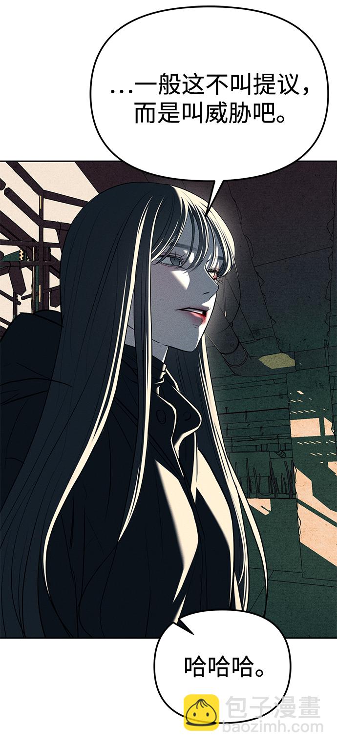 潛入！財閥學校 - 第27話(1/2) - 4