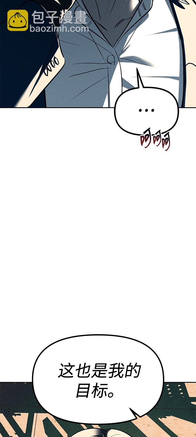 潛入！財閥學校 - 第27話(1/2) - 7