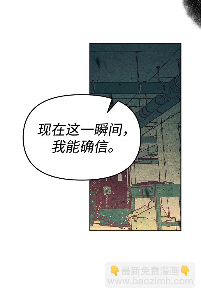 潛入！財閥學校 - 第27話(2/2) - 4