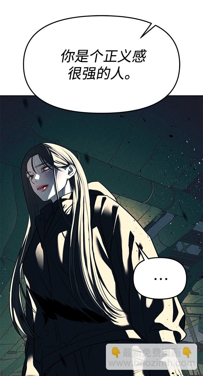 潛入！財閥學校 - 第27話(2/2) - 5