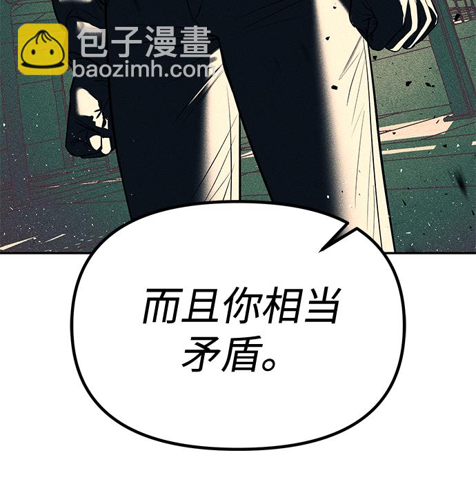 潛入！財閥學校 - 第27話(2/2) - 6