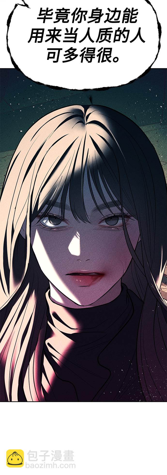 潛入！財閥學校 - 第27話(2/2) - 3