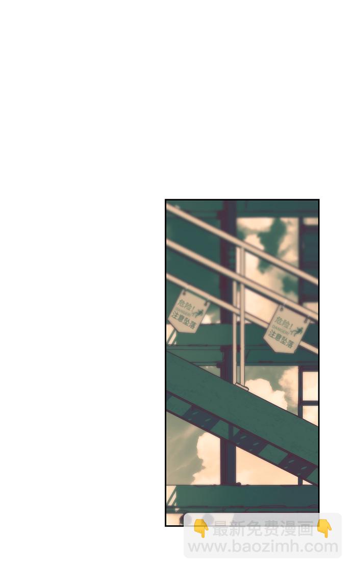 潛入！財閥學校 - 第27話(2/2) - 4