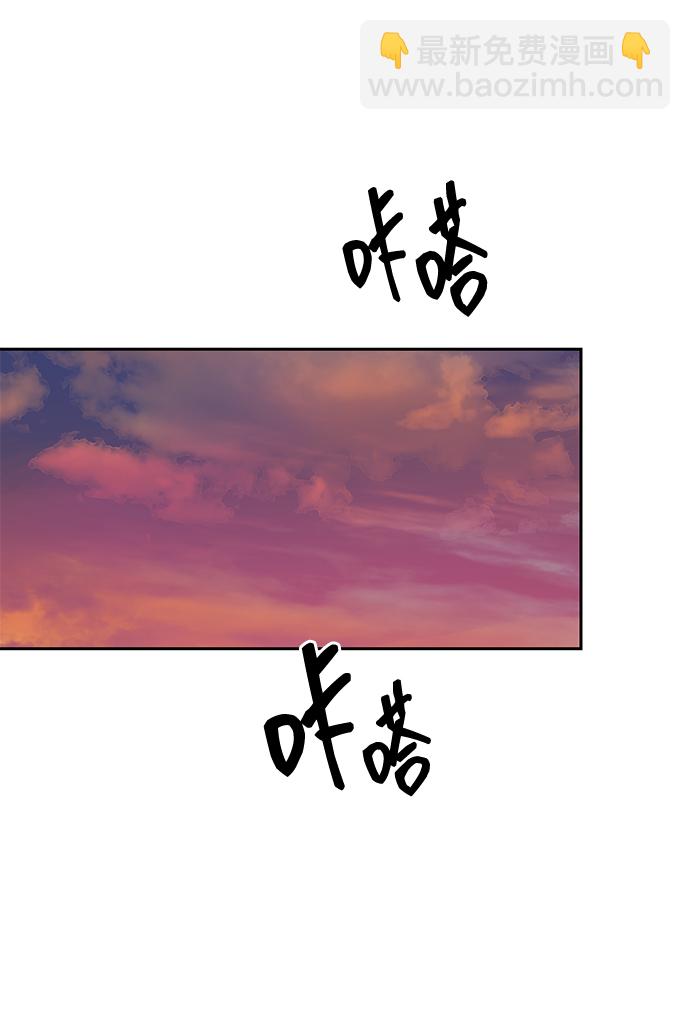 潛入！財閥學校 - 第27話(2/2) - 5