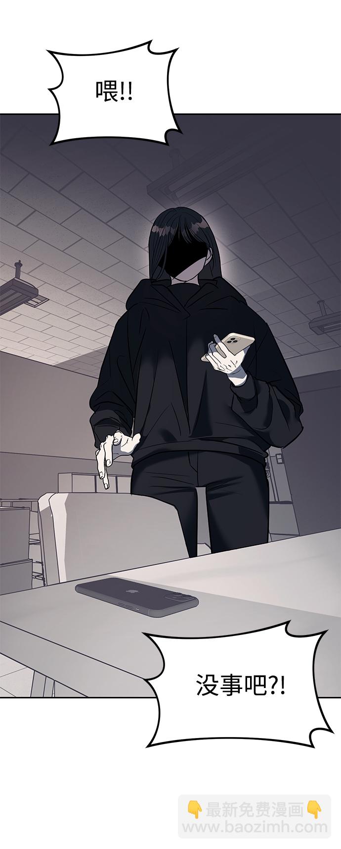 潛入！財閥學校 - 第27話(2/2) - 4