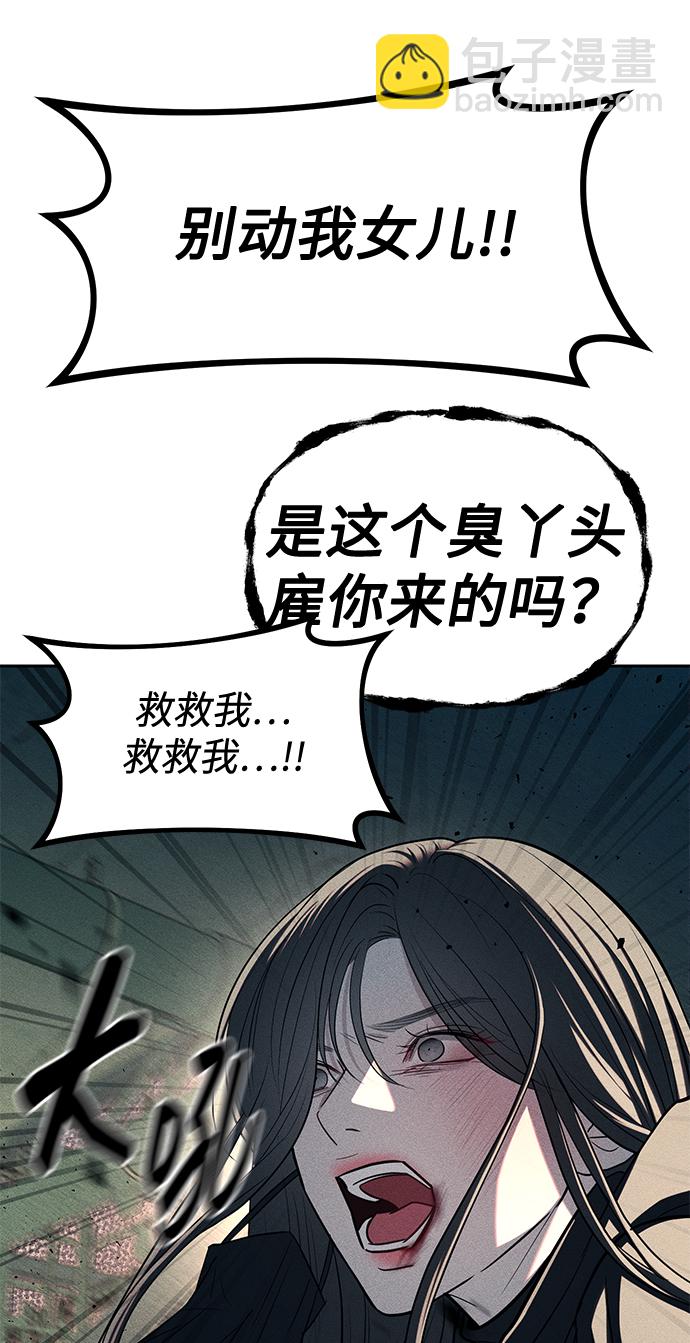 潛入！財閥學校 - 第27話(1/2) - 7