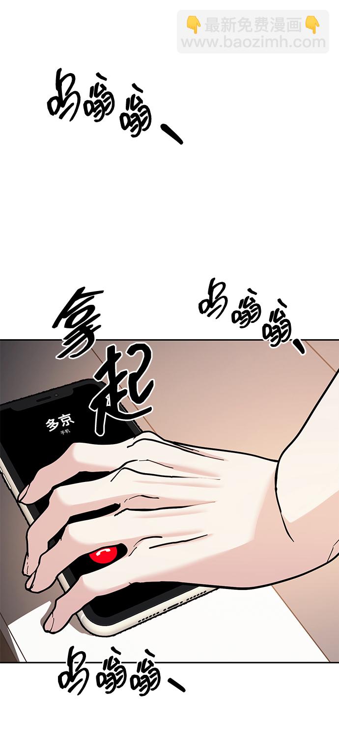 潛入！財閥學校 - 第27話(2/2) - 6