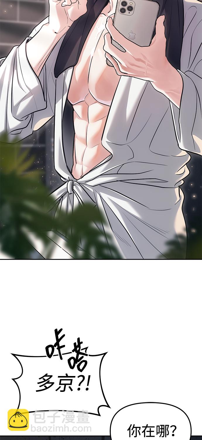 潛入！財閥學校 - 第27話(2/2) - 2