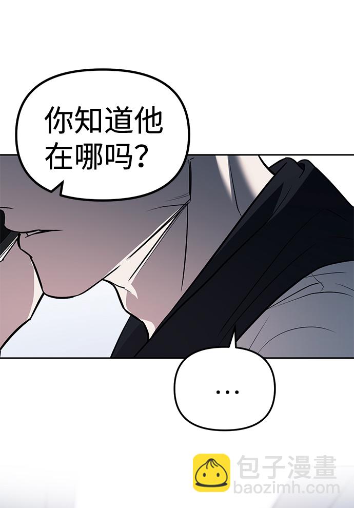 潛入！財閥學校 - 第27話(2/2) - 4