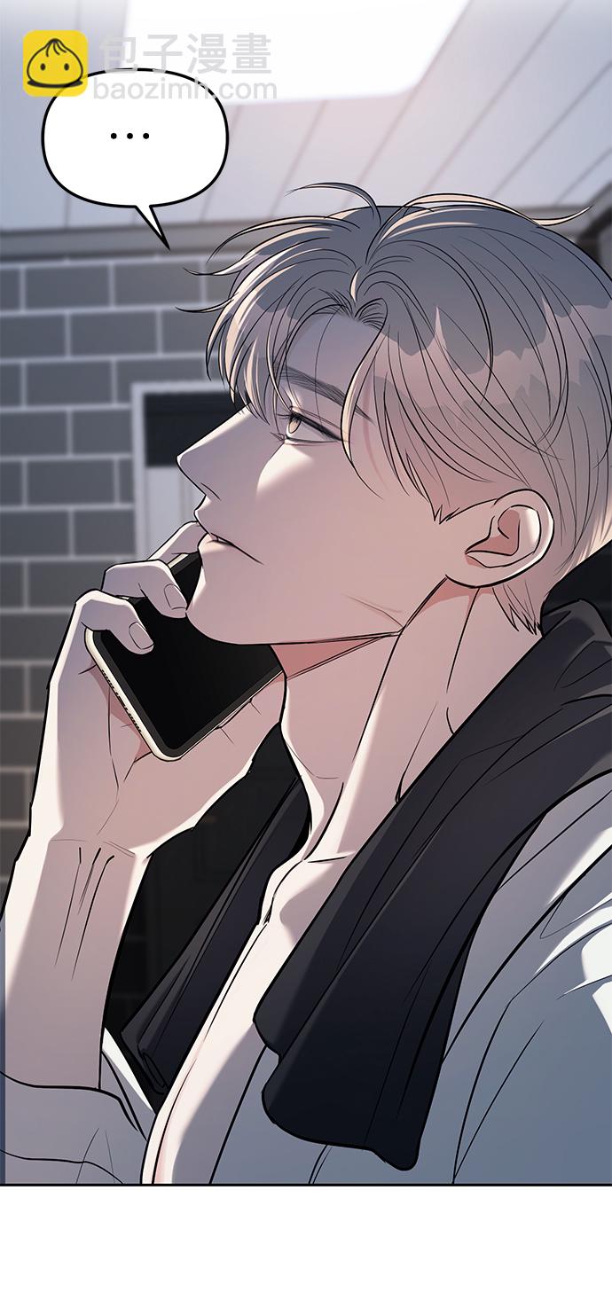 潛入！財閥學校 - 第27話(2/2) - 5