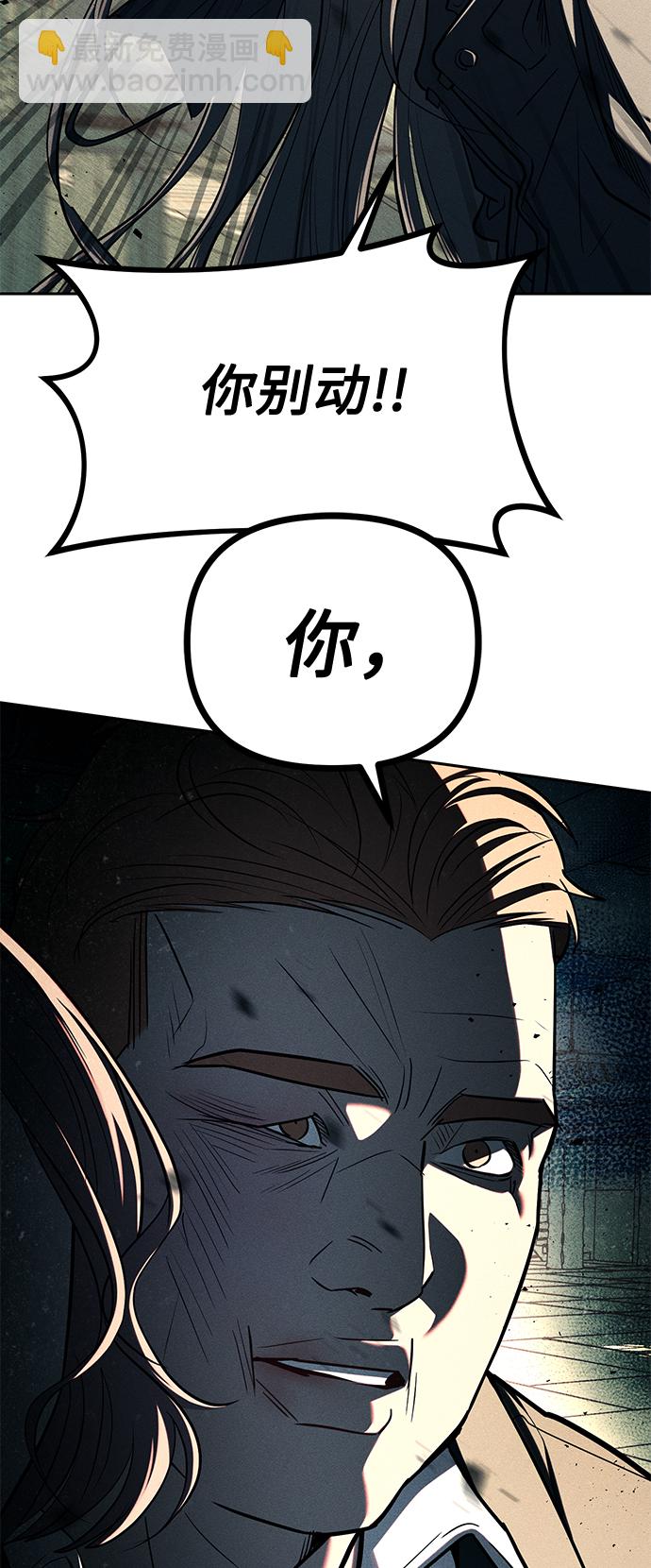 潛入！財閥學校 - 第27話(1/2) - 8