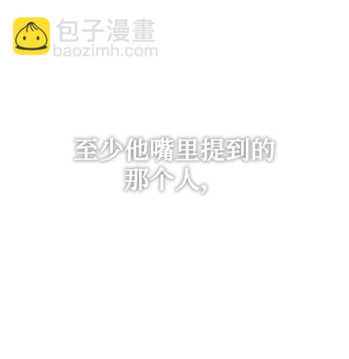 潛入！財閥學校 - 第27話(2/2) - 4